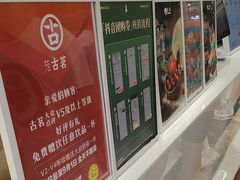 -古茗(东鼓道店)