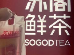-苏阁鲜果茶(虎门君乐汇店)