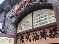 -劈柴院