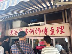 -大时代美食面馆