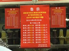 -袁大头包子(光华路店)