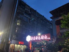 -丹东特色烤肉(学府路一部店)