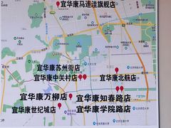 -宜华康盲人按摩(马连洼旗舰店)