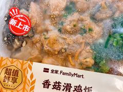 -全家便利店(花园路店)