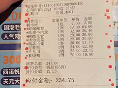 -知味观(湖滨总店)