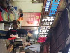 -桂萍特色牛筋牛杂(长堤街总店)