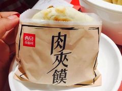 -西贝莜面村(银泰创意城店)