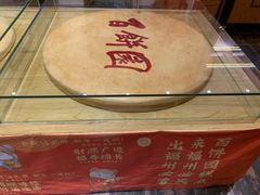 -百饼园(澳门路店)