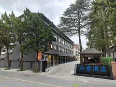 -云间粮仓
