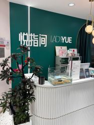 -悦指间美甲美睫