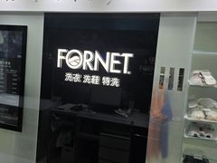 -福奈特洗衣洗鞋(芷江西路店)