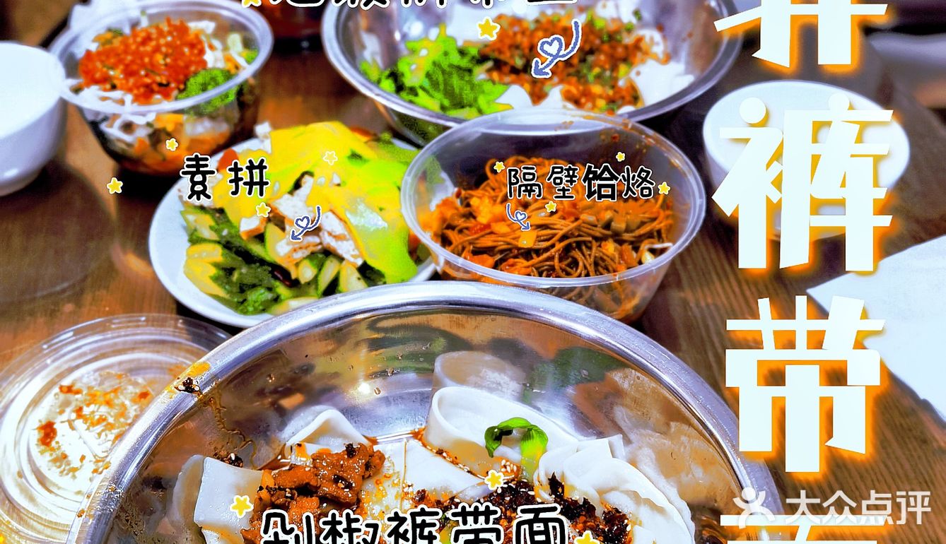 [糖果]爱骅裤带面|回回来都排队！次次来必打卡！！