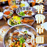 [糖果]爱骅裤带面|回回来都排队！次次来必打卡！！