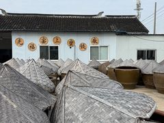 -苏州市吴中区光福窑上花果蜜饯厂