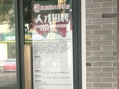 -同庆楼(大钟寺店)