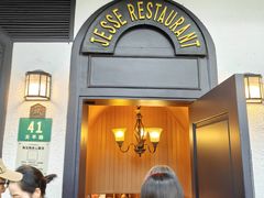 -老吉士酒家(天平路店)