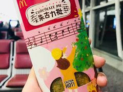 -麦当劳(机场DFS店)