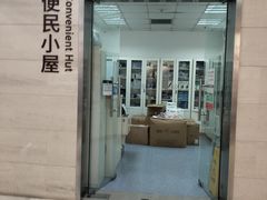 -上海交通大学医学院附属仁济医院(南院)