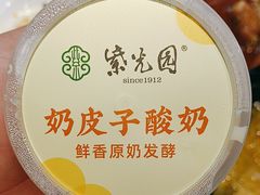 -紫光园(创始店)