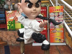 -金城公园