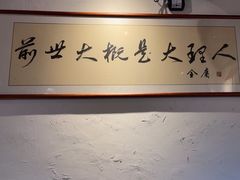 -段公子·精品云南菜