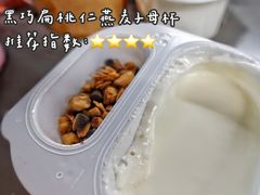 黑巧扁桃仁燕麦子母杯-乐纯(苹果社区店)