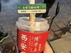 -陈学正酸梅汤(大学习巷店)
