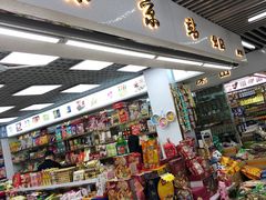 -紫荆城食品交易中心(华强北店)