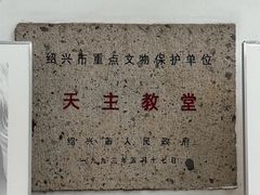 -八字桥历史街区-天主堂