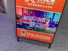 -复兴未来·轰趴空间(泰富百货店)