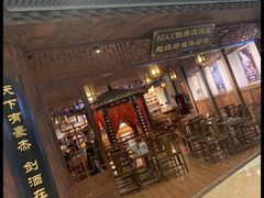 -MAX伯爵沉浸式超级游戏体验馆·实景桌游·剧本杀(小时代店)