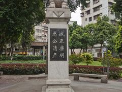 -兆祥公园