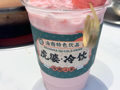 -虎婆冷饮店·海南特色炒冰(三亚湾店)