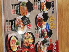 -万喜拉面