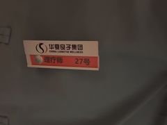 -华夏良子·足道SPA艾灸(方庄一店)