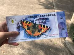 -上海昆虫博物馆