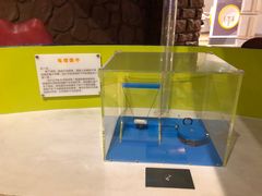 -浙江省科技馆