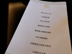 -上海苏宁宝丽嘉酒店·嘉府壹号中餐厅
