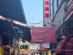 -澳门长洲糯米糍(柯打苏沙街店)