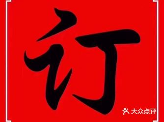 有朋友需要年货的的可以举个手