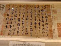 -兰亭风景区