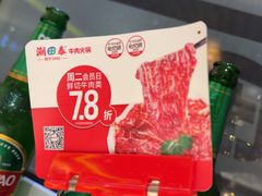 -潮泰牛肉火锅 · 创于1992年(车公庙店)