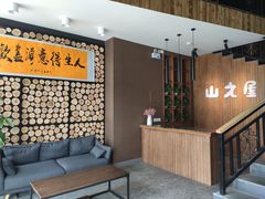 等位区-山之屋炭火烧肉·生啤畅饮(大朗万科中央公园店)