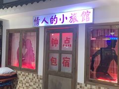 -马路牙子烧烤音乐酒馆(望京店)