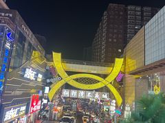 -铜锣湾国际购物中心