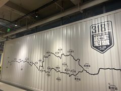 -玛拉亚藏餐厅