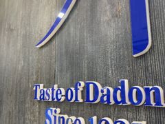 -小大董·烤鸭(王府井apm店)