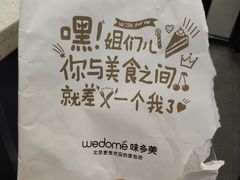 -味多美蛋糕(洋桥店)