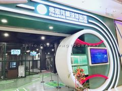-洛克公园(苏州中心商场)