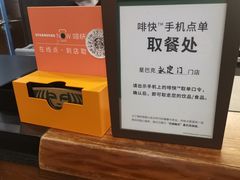 -星巴克(北京永定门店)